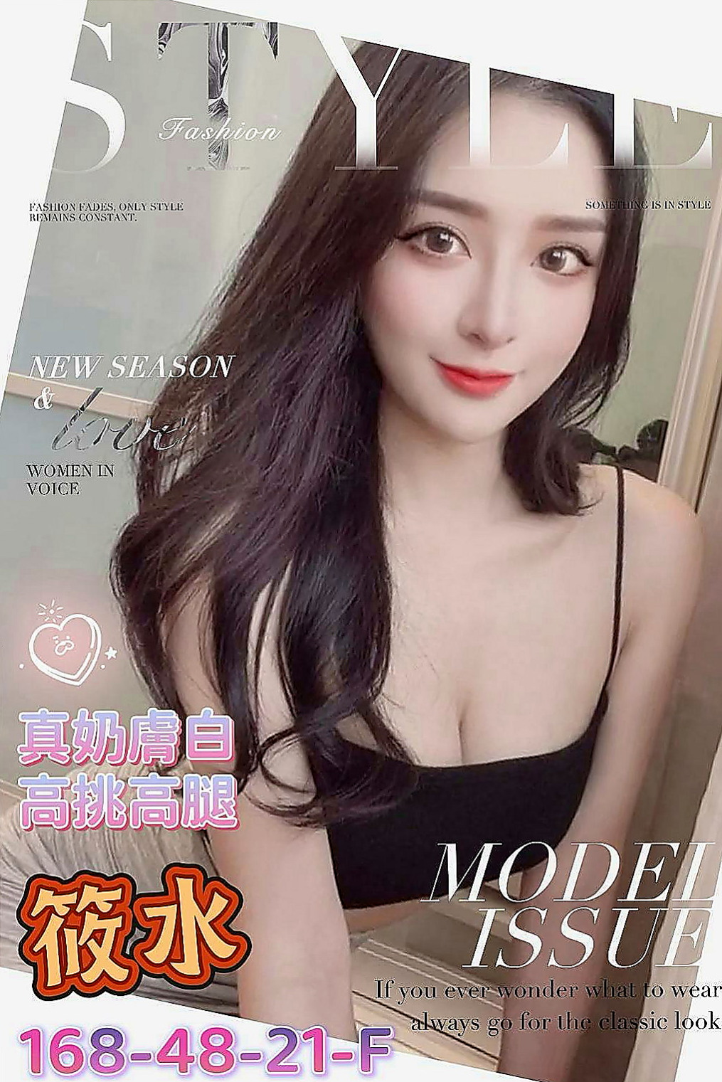 雲林定點茶|外送:乖乖 |美腿絲襪少婦|166cm|47kg|D杯|23y|
