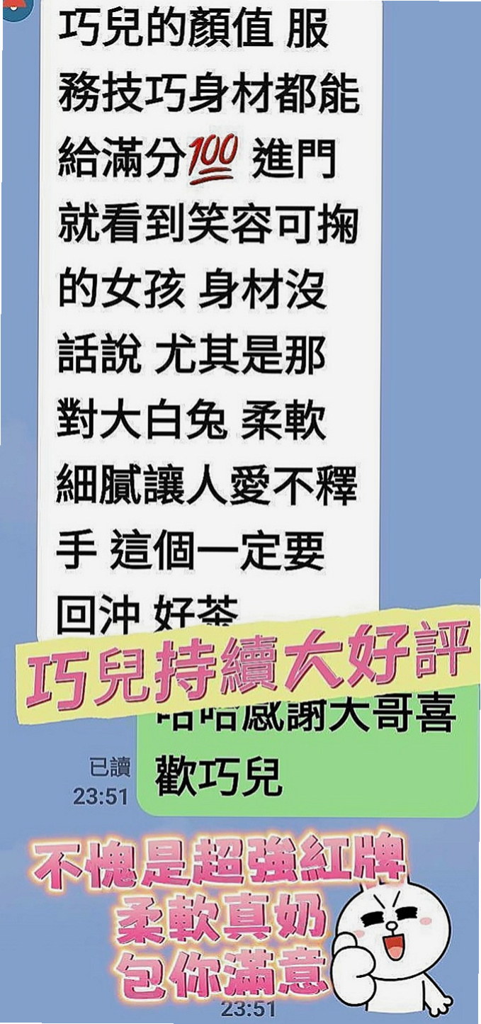 北屯外送茶：小敏 |在線空姐|167cm|49kg|D罩杯|18歲|近期媽媽生病 僅靠爸爸維持家裡的生計   或許你會問不是還有很多其它的工作嗎？