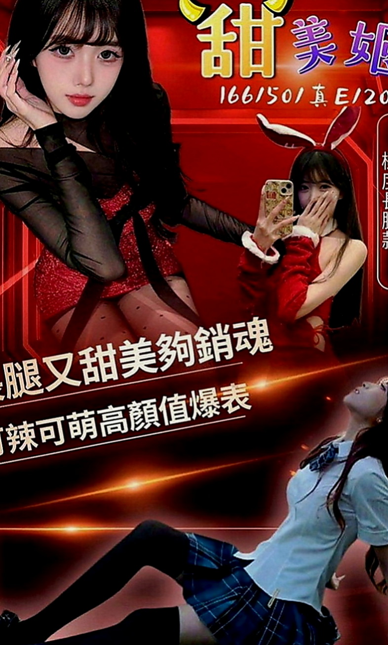 南港叫小姐：洛依 |正妹空姐|164cm|42kg|E罩杯|21歲|修長美腿 火辣身材 高挑氣質  扭動著誘人的小蠻腰 她的熱情