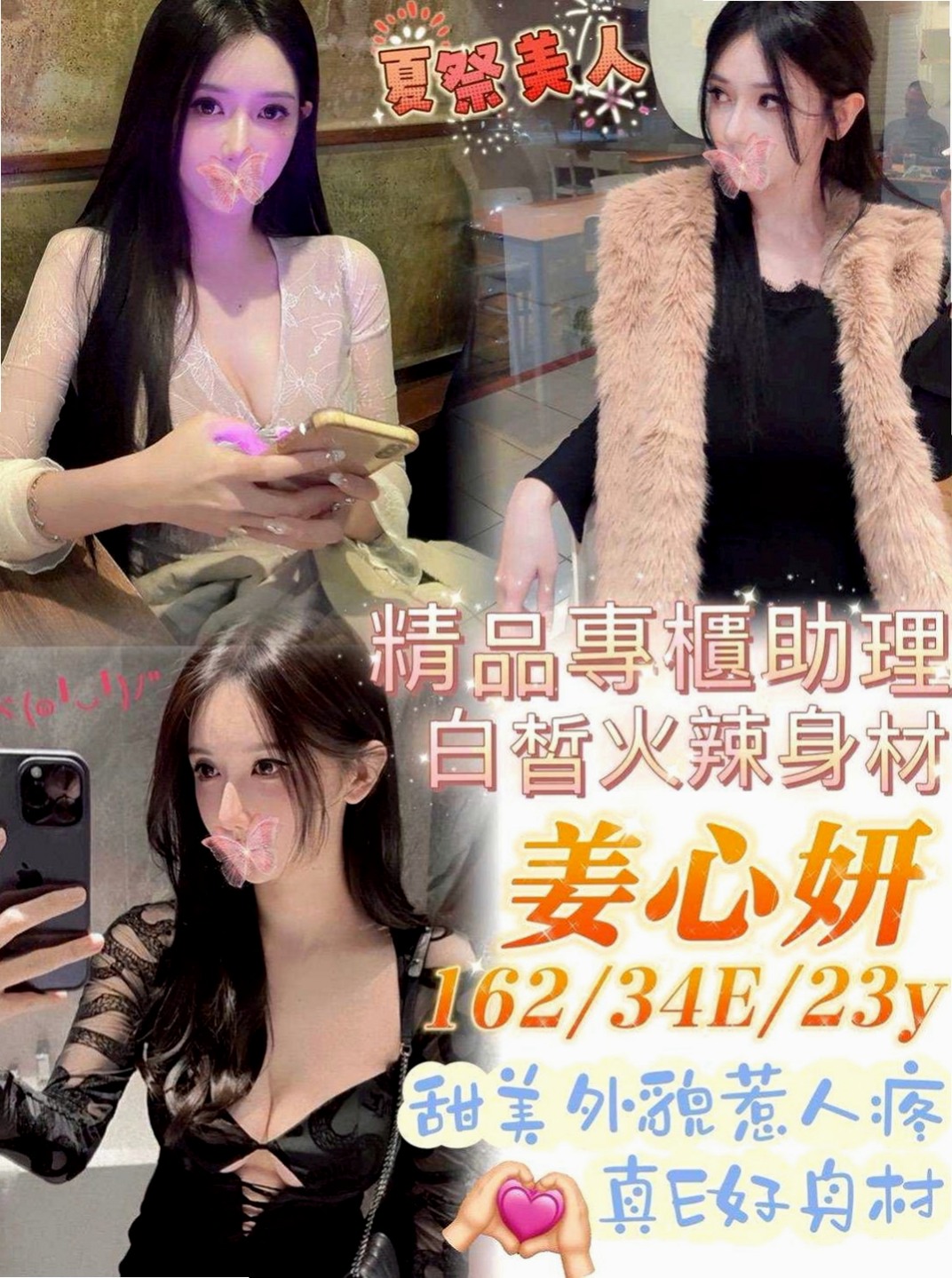 大甲全套:元淑 |學生|165cm|53kg|D杯|24y|