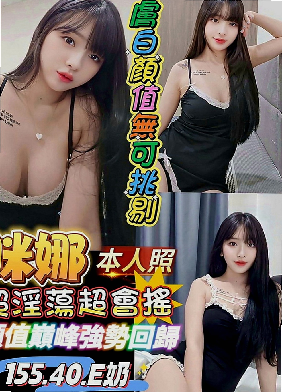 文山外賣茶：依依 |酒促妹|169cm|55kg|D罩杯|23歲|近期缺錢下海 尺度很大 敢玩敢秀  描述：身材瘦又很有料 纖細的小蠻腰很能扭動