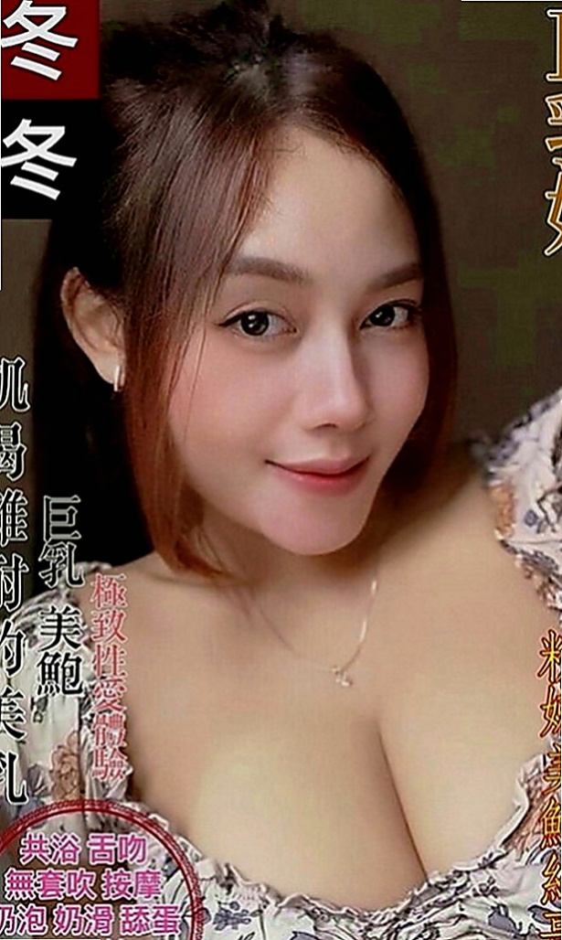 南投定點茶|伴遊：薇拉 |在線空姐|170cm|48kg|E罩杯|22歲|笑容甜美滿分 緊鮑