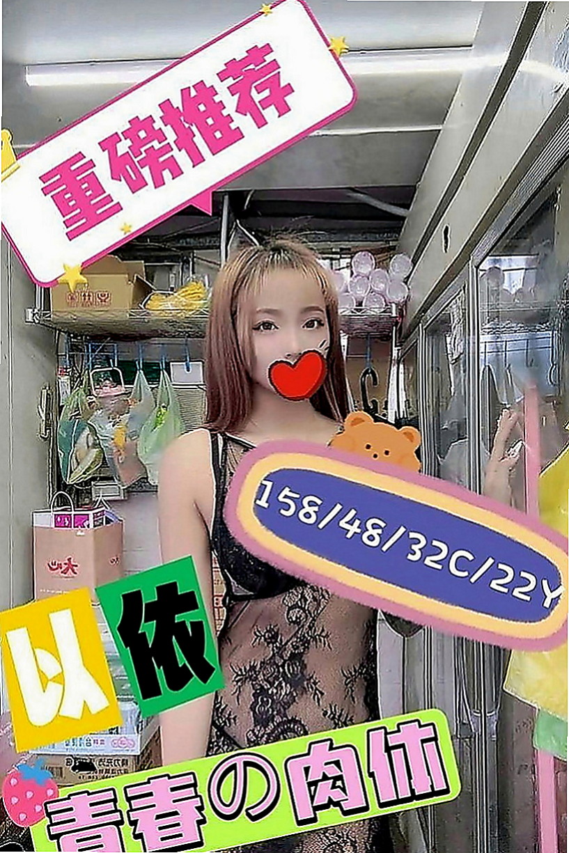 台南外約茶|外送服務：欣晨 |風韻人妻|170cm|48kg|D罩杯|19歲|貼心不趕時間.舌吻.69一定有哦.花樣超級  跟她做愛 都不用自己動哦 妹妹服務主動型的