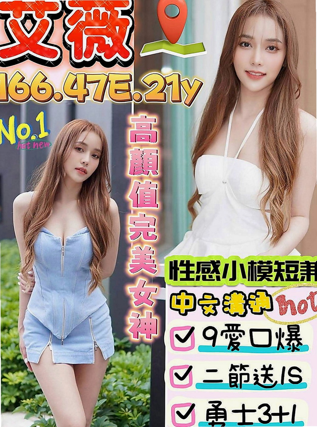 學甲外叫小姐：丹晴 |家政老師|168cm|49kg|E罩杯|20歲|用後入的方式讓她 妖艷艷麗高級援交茶