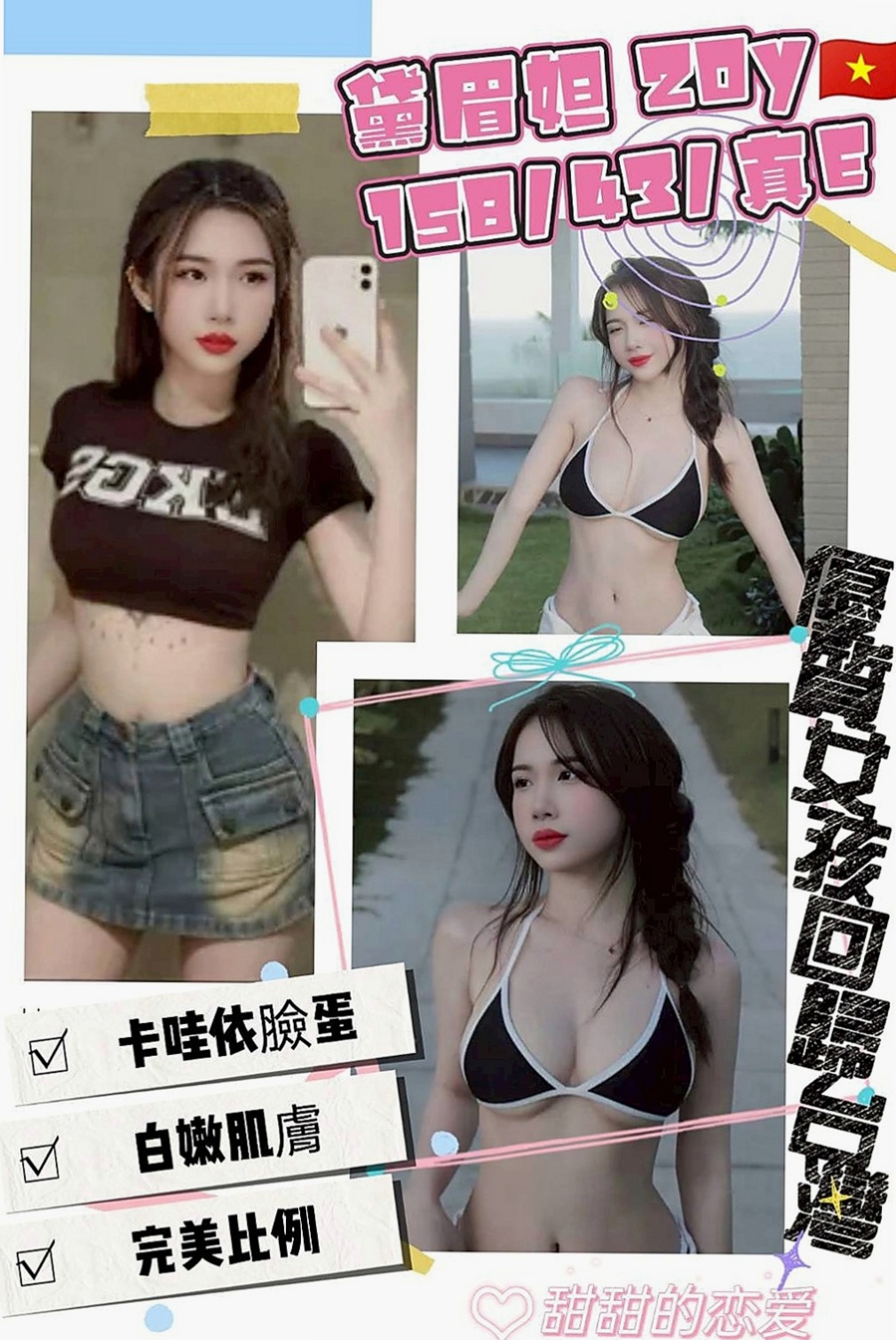 員山外叫小姐：桑妮 |大奶妹|163cm|55kg|C罩杯|18歲|顏射/口爆/BJ/足交/吃精/舔蛋蛋  小隻馬 清純臉蛋床上淫蕩 呻吟聲好聽