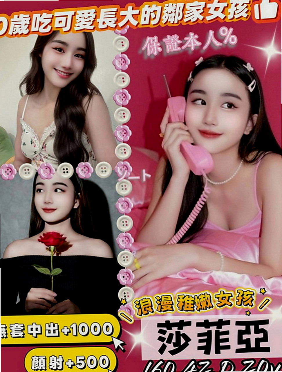 大內外送茶坊：陳萱 |美容店老闆娘|164cm|47kg|C罩杯|24歲|會一直挑逗你讓你硬邦邦噢XD 開放敢玩唷  第一位約的 可以享受雪芙給你的特別服務喔