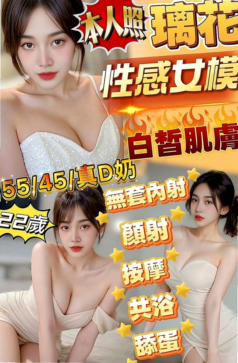 神岡小姐外送：米提 |幼齒正妹|165cm|45kg|D罩杯|19歲|28歲略帶一點小肉感的身體摸起來軟兒不肥   老公很多時候都要吃壯陽的藥才可以滿足自己