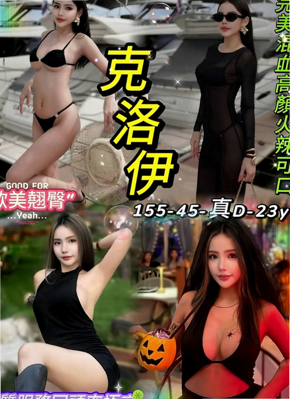 礁溪小姐外送：靜子 |嬌小輕熟女|163cm|52kg|C罩杯|18歲|超贊的身材 短期兼職而已哦 想約 卡緊嚕  兩天本人我見過 目前只在我家兼職人超耐看