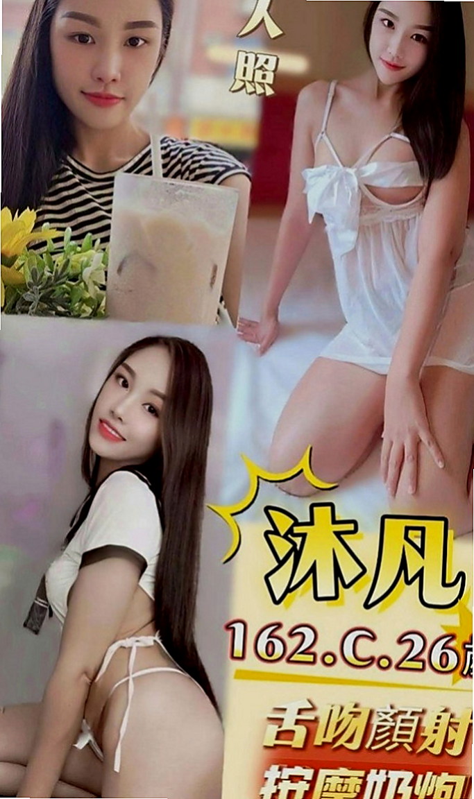 台東定點茶|找妹妹：覓露 |姐妹花兼職|167cm|55kg|C罩杯|20歲|小嘴巴很會幫哥哥口交 吹舔吸的功力超贊   如果你想挑戰 服務型騷貨 那就約她吧