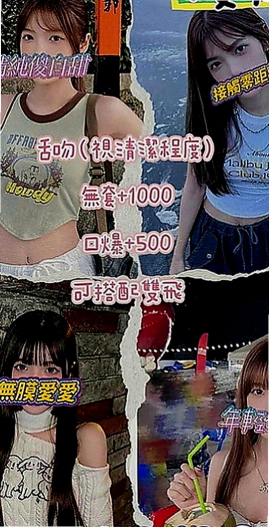 龍井找援：天天 |大眼甜心妹|163cm|44kg|C罩杯|19歲|最近很缺 希望哥哥點她 她服務很好  服務項目 鴛鴦共浴 LG69 品鮑