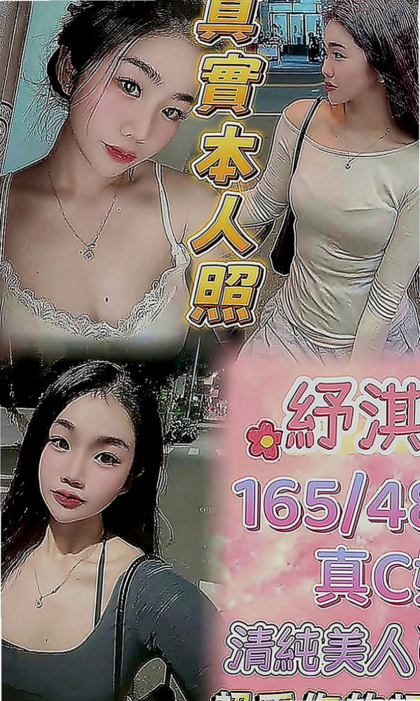 板橋找妹妹：柳月 |少婦姐妹花|168cm|45kg|D罩杯|23歲|無套bj 吞精服務  閱人無數 平時自己也有在約炮 尋找可以互幹的對象，