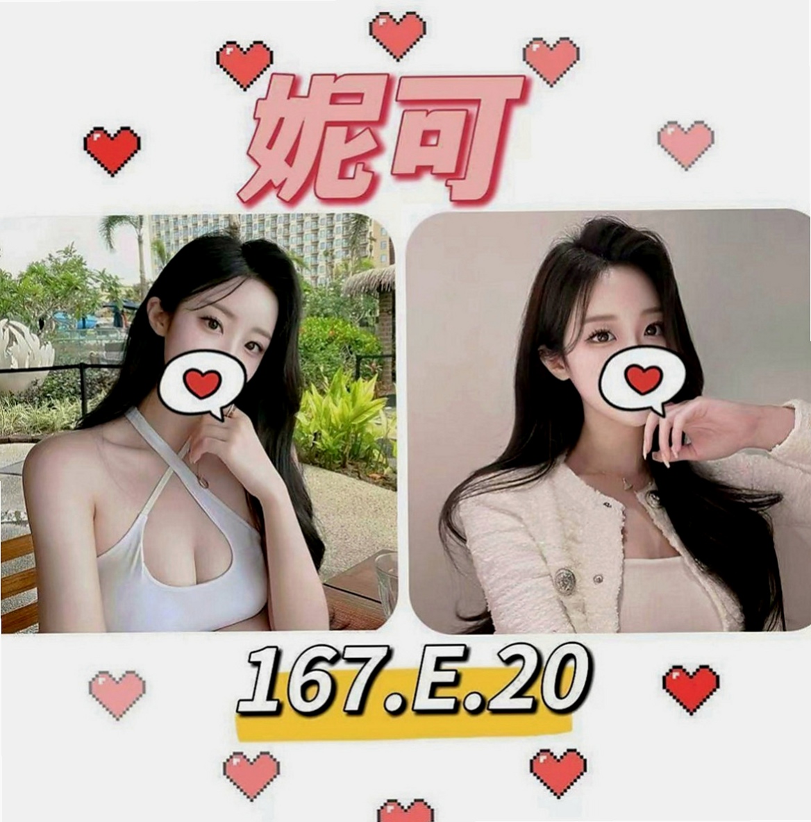 甲仙外出：婉燕 |最美空姐|170cm|46kg|E罩杯|22歲|這類妹不好找有興趣的狼友有緣遇到就要趕快入手了唷！  像在A片才會有的情節