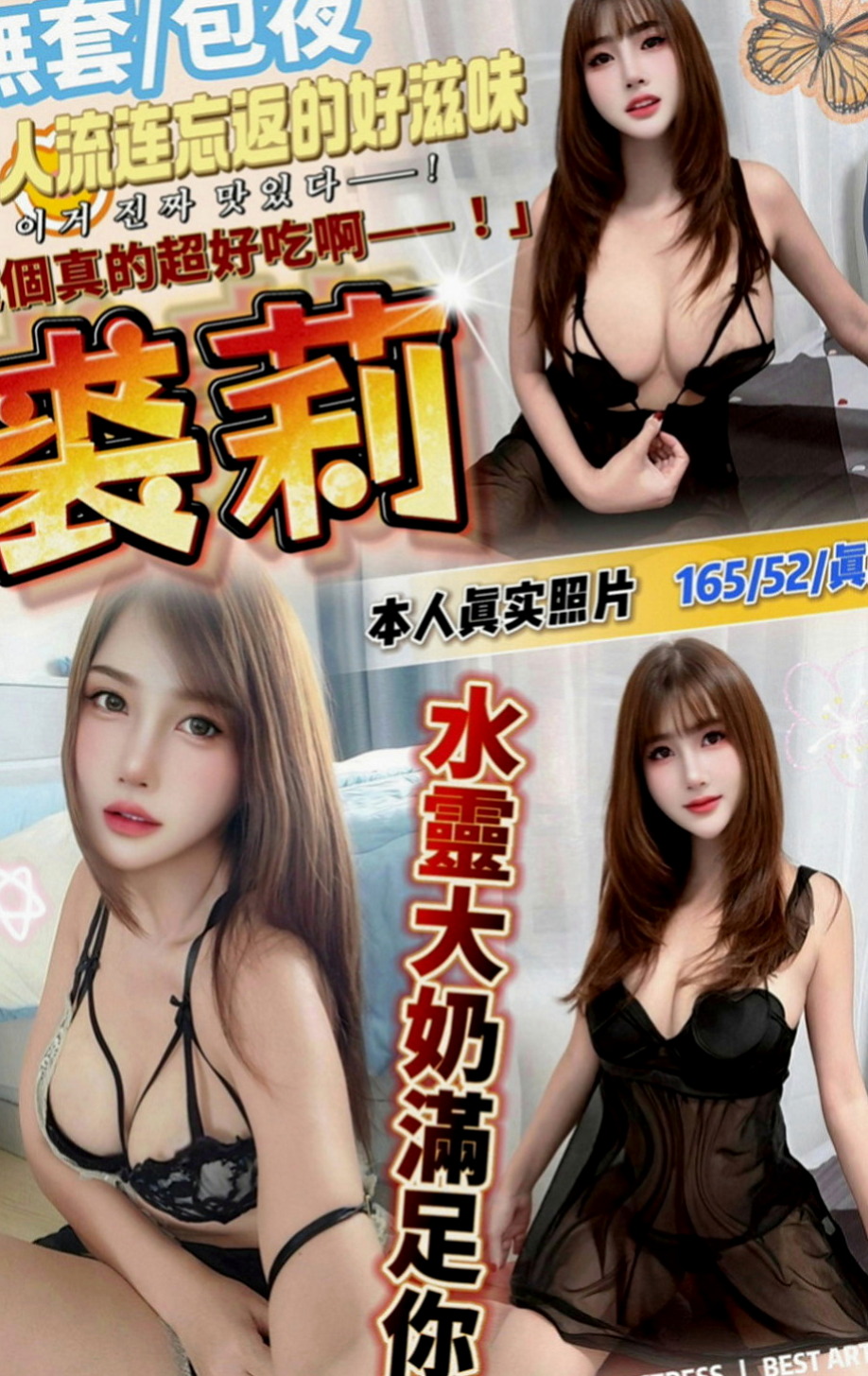 官田外送服務：小婉 |雙飛正妹|166cm|53kg|E罩杯|19歲|一直被工作束縛，好不容易休假幾天  她要放飛自我好好犒勞自己，好好玩