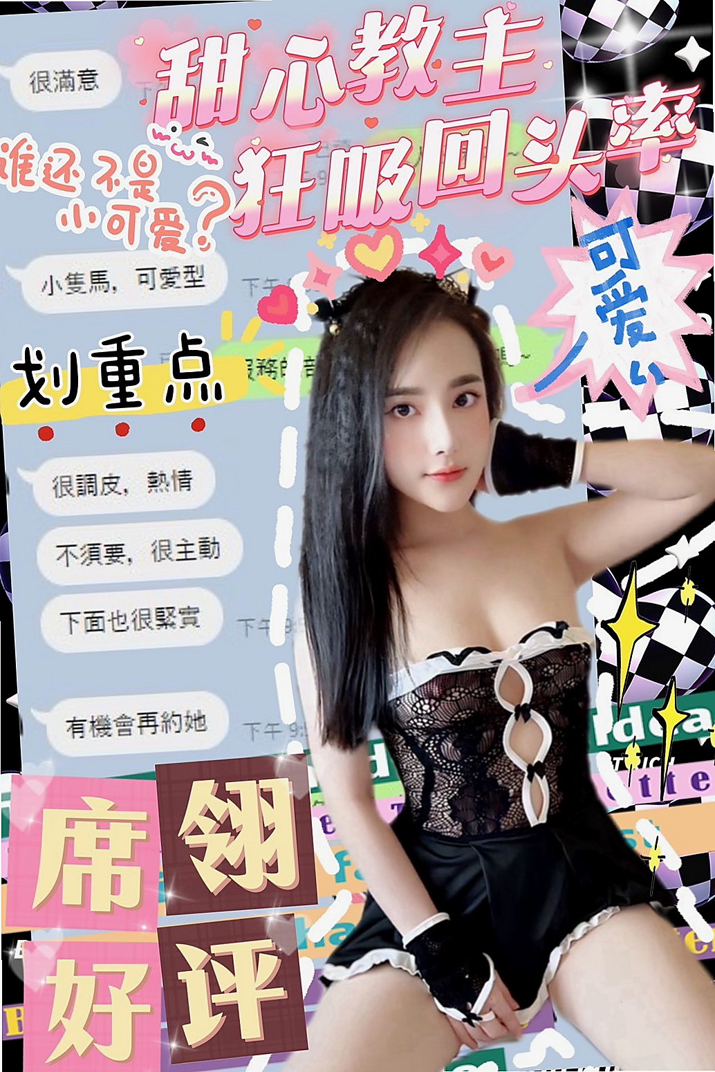 桃園外送茶|按摩外送：小瑤 |學生|163cm|42kg|D罩杯|18歲|口交很會吸 白皙的皮膚 給你的第一感覺就是很親近氣質麻豆女神，很清新很清秀的女孩身材超棒又瘦瘦的