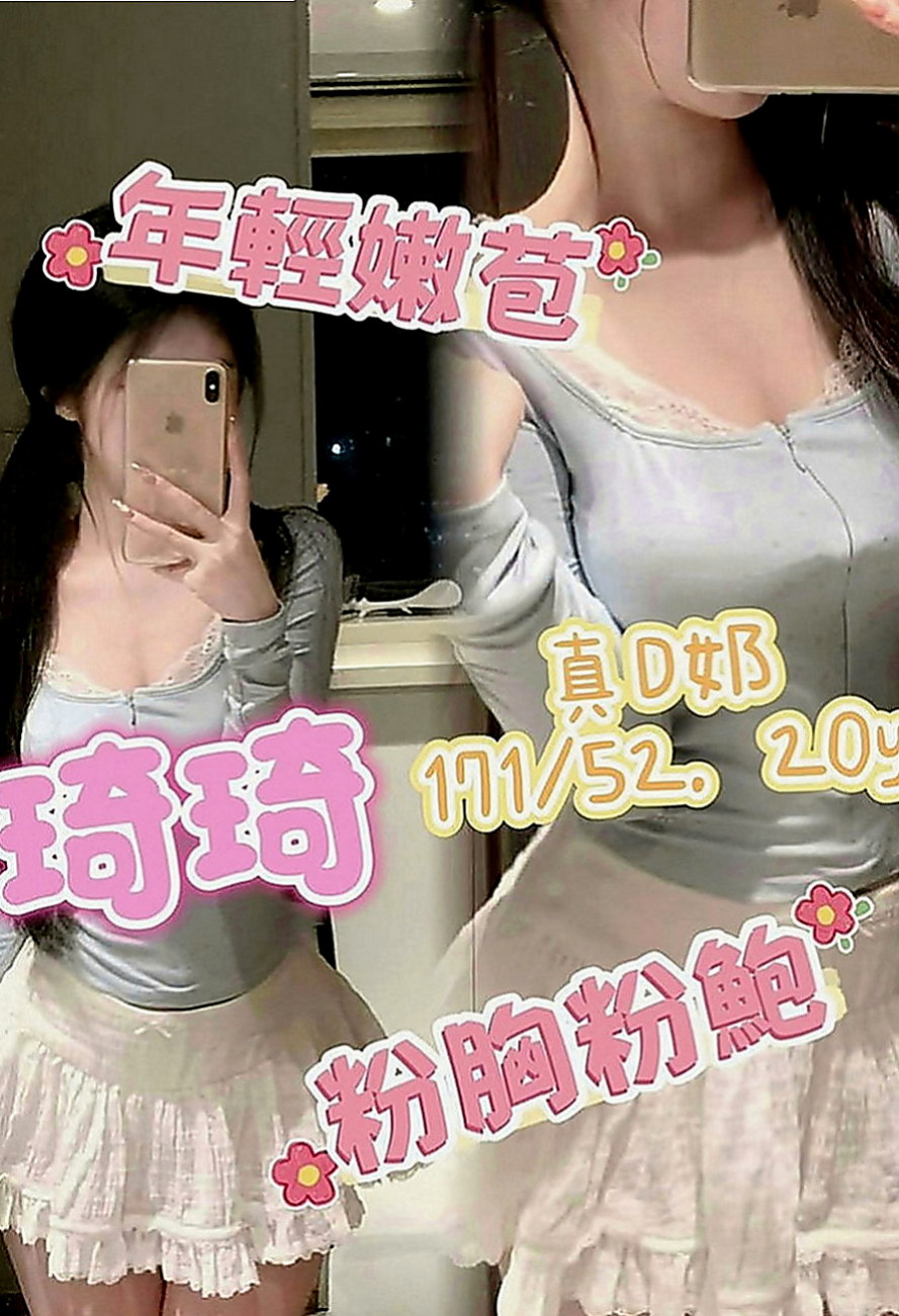 鳳山外送茶：小唯 |英語老師|167cm|53kg|C罩杯|19歲|床上騷浪勁十足 互動好超有征服力  超大福利 又刺激 想要卡緊預約喲