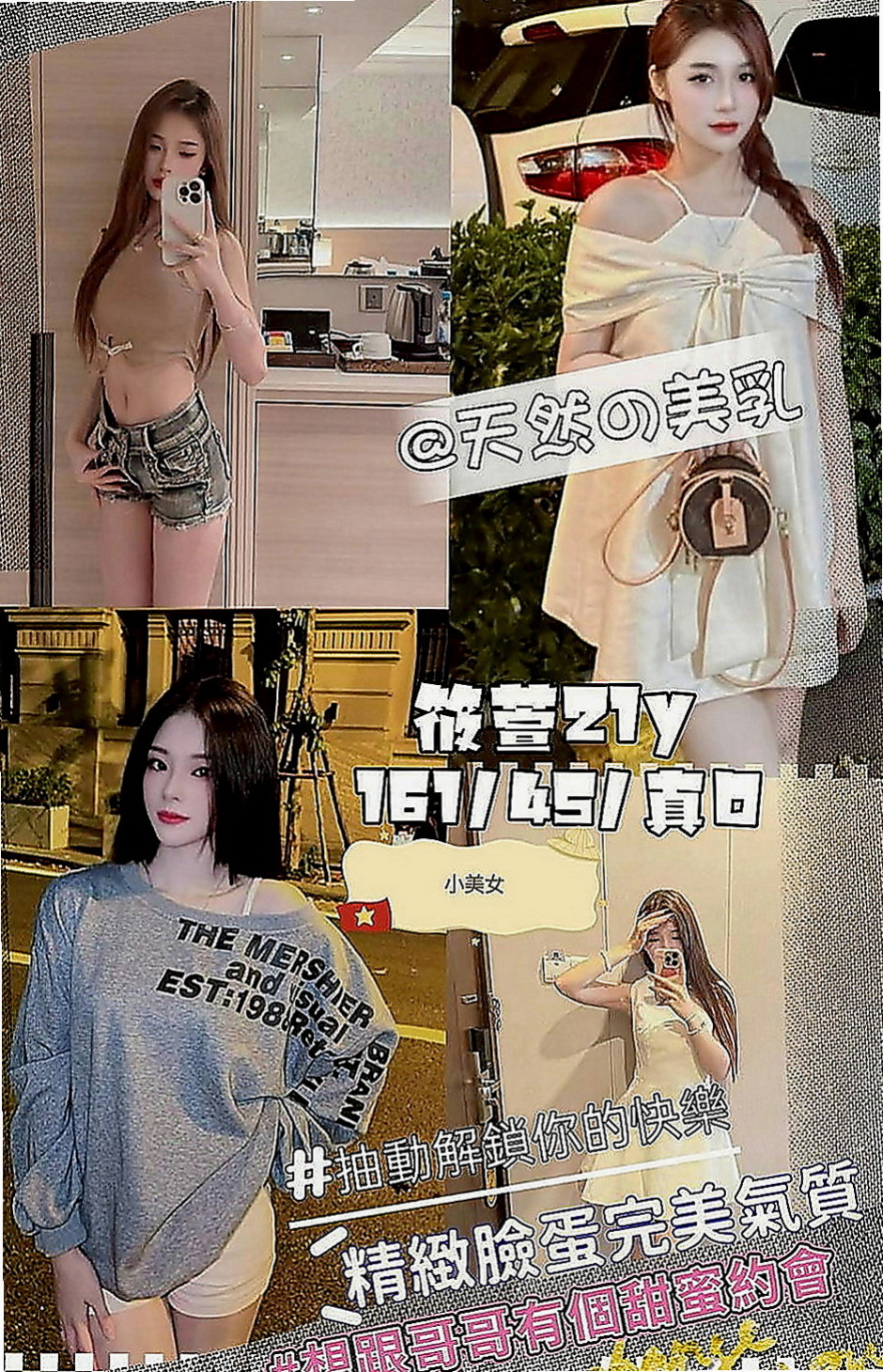鳥松按摩：萌萌 |文藻學生妹|165cm|49kg|E罩杯|18歲|技巧越多的哥哥她越想要嘗試很會玩 放得開 配合度高 火辣又敢玩