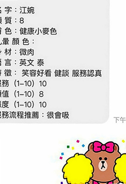 杉林外送茶坊：雪姐 |單身熟女|165cm|42kg|C罩杯|23歲|水蛇般腰技 特別會勾人 可玩奶炮 LG 鴛鴦浴
