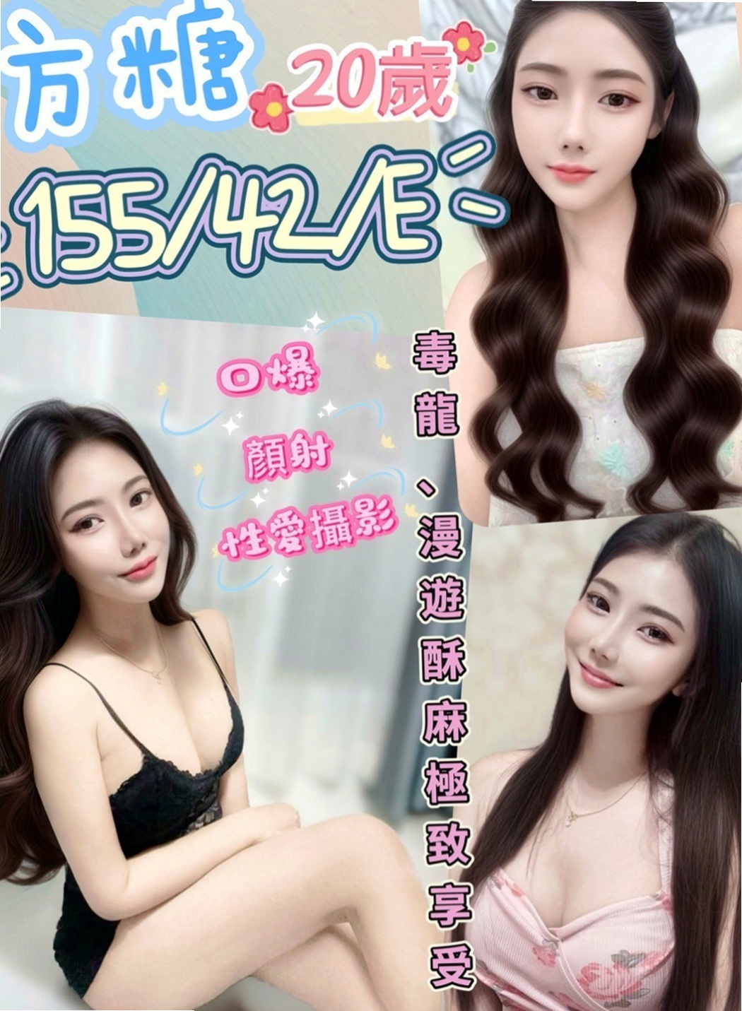 新興小姐外約：菲雅 |臺美混血麻豆|167cm|48kg|E罩杯|21歲|很水哦 性欲很強 爽到高潮的 咪著眼睛喊疼