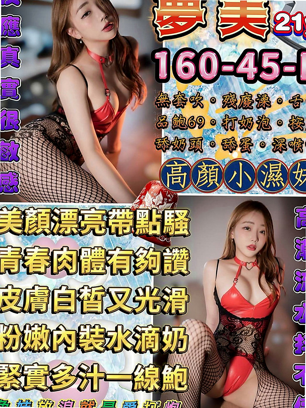 台南定點茶|外送茶：代曼 |超正學妹|168cm|54kg|C罩杯|22歲|身材更是火辣 好想擁你入懷 讓我更加深入你  有點小羞澀哦 嬌喘的呻吟會讓你內心誘惑到~