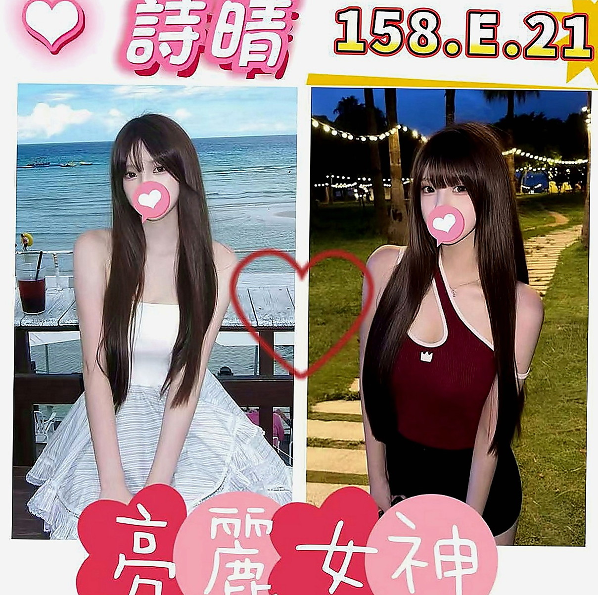 五股叫茶：雪嬌 |熟女|170cm|43kg|E罩杯|18歲|一碰就濕 屬於敏感體質 曾經自己自慰   無抽煙，無刺青)另外特色是『乳交』