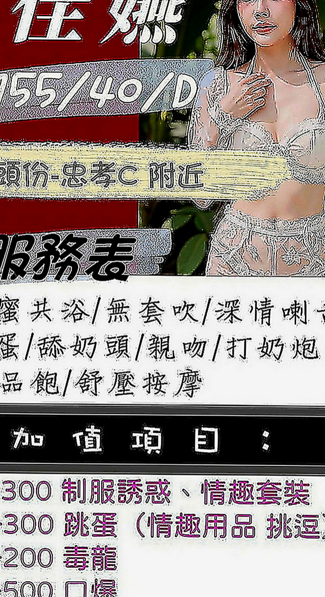 嘉義外約茶|找妹妹：黛咪 |空姐模特|169cm|43kg|D罩杯|19歲|舔蛋蛋 舔屁眼，清水溝，舔奶頭，深喉，顏射， 乳交，足交， 最後在來一個火車便當，