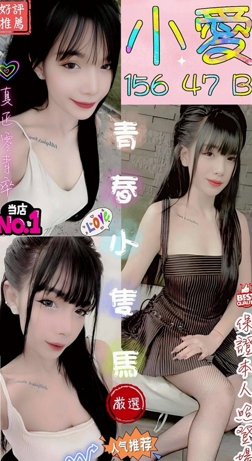 屏東品茶:若若 |服飾店小妹|166cm|46kg|C杯|22y|