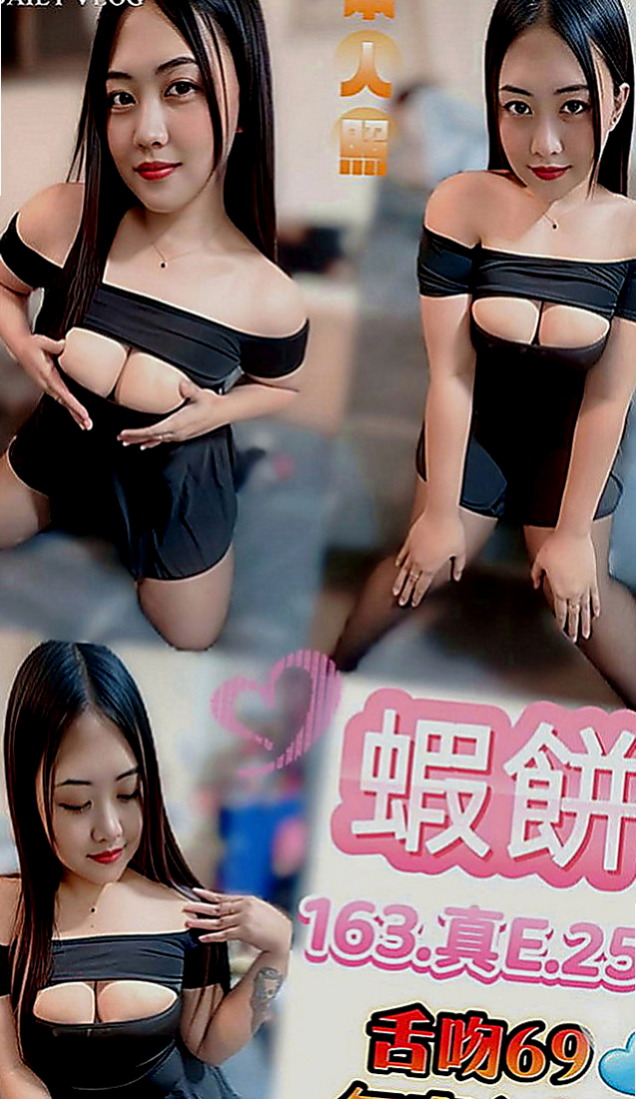 新竹定點茶|外送茶莊：利新 |性感爆乳辣妹|165cm|49kg|D罩杯|19歲|聲音甜美的會主動求要 叫床聲讓你陶醉   也被幹過幾次 比較調皮 想玩更刺激的
