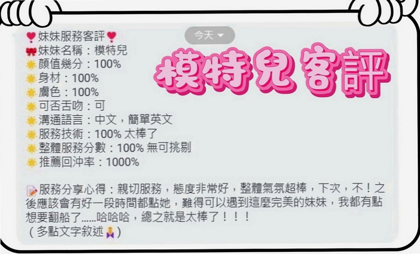 三重全套服務：小爽 |奶茶妹妹私兼|165cm|53kg|D罩杯|18歲|很好相處小清純中帶一點性感 小穴 奶頭粉嫩  卡哇伊的甜美表情 迷死你喔 看她性感的臀部