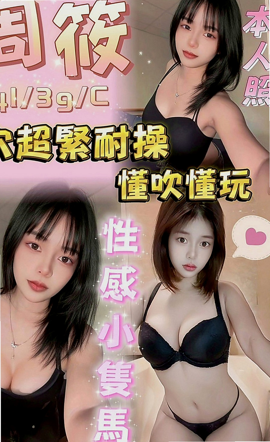 觀音找援：玄素 |超有氣質妹|163cm|44kg|C罩杯|21歲|不過她配合很高 很乖 很聽話 很多不懂的地方  看著這樣的火爆火辣身材，讓你弟弟不硬才奇怪，
