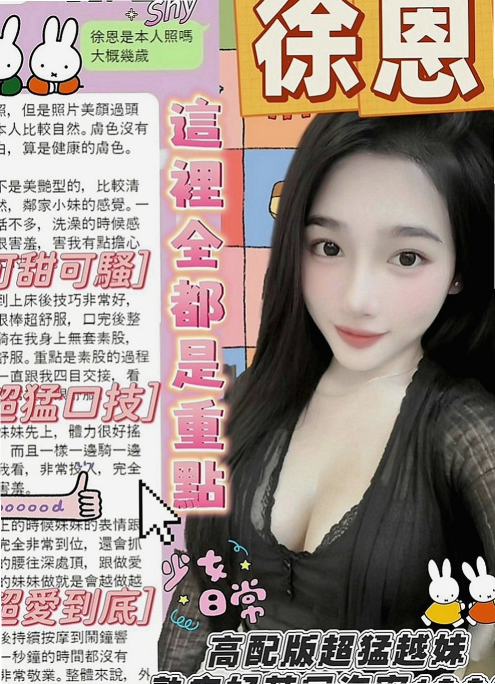 茂林叫小姐：寶兒 |服務型女生|163cm|51kg|D罩杯|22歲|甜美的笑容 擁有一雙誘人的美腿  大腿緊實，很會夾,MM很容易濕