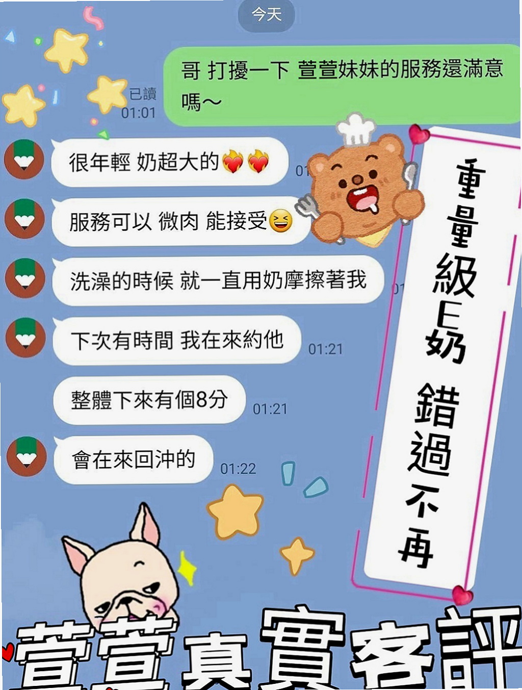 台中外送茶莊：周子研 |淫蕩小女人|163cm|54kg|C罩杯|20歲|清純 溫柔皮膚滑過鵝蛋 白裏透紅 淫水多多  淫蕩小護士 熱情主動她 私下卻是一個小騷貨