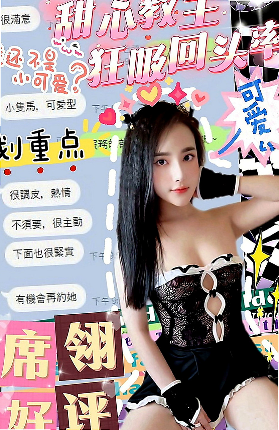 桃園外送茶|按摩外送：小瑤 |學生|163cm|42kg|D罩杯|18歲|口交很會吸 白皙的皮膚 給你的第一感覺就是很親近氣質麻豆女神，很清新很清秀的女孩身材超棒又瘦瘦的