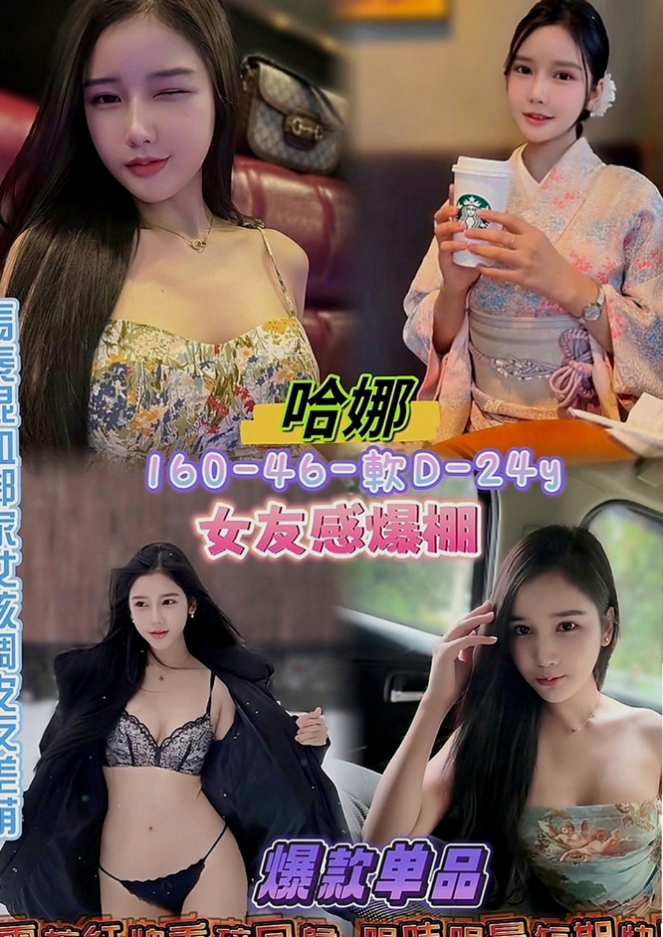 桃園外約茶|外賣茶：艾非 |巨乳辣妹|163cm|52kg|C罩杯|24歲|性欲很強 下面很濕 很癢的時候  給你無限瞎想 下面緊實 水超多