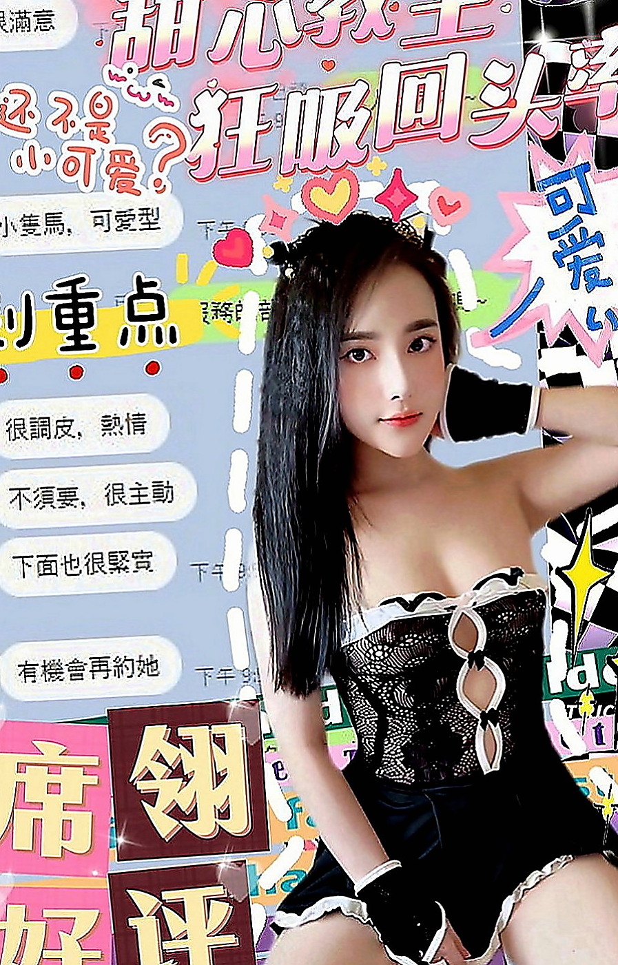 桃園外送茶|按摩外送：小瑤 |學生|163cm|42kg|D罩杯|18歲|口交很會吸 白皙的皮膚 給你的第一感覺就是很親近氣質麻豆女神，很清新很清秀的女孩身材超棒又瘦瘦的