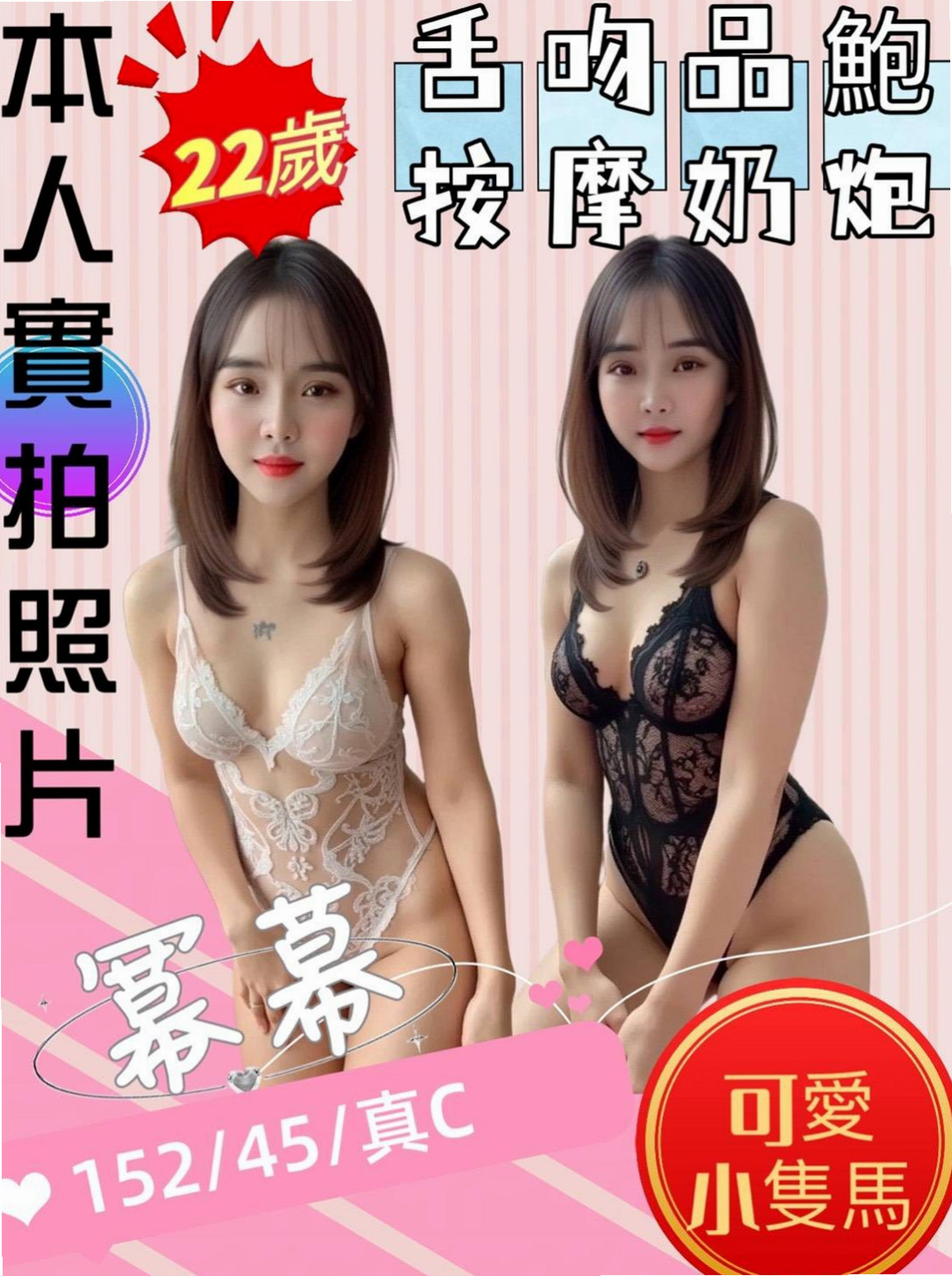 礁溪按摩全套:米娜 |寒假學生|164cm|53kg|D杯|20y|