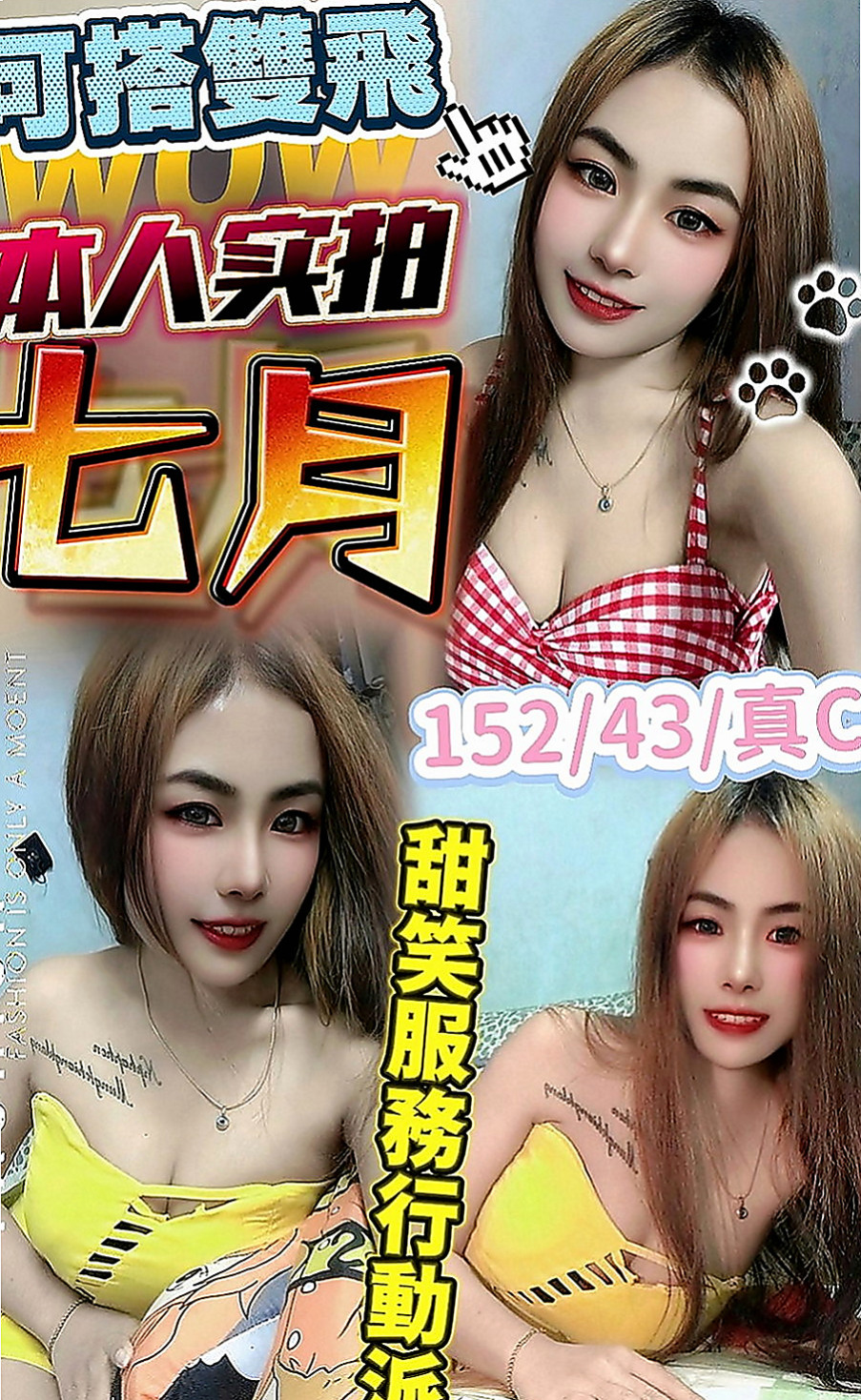 屏東外送茶|伴遊：依碟 |幼齒在校生|166cm|48kg|C罩杯|23歲|其實她已經25歲了挑氣質胸型非常漂亮