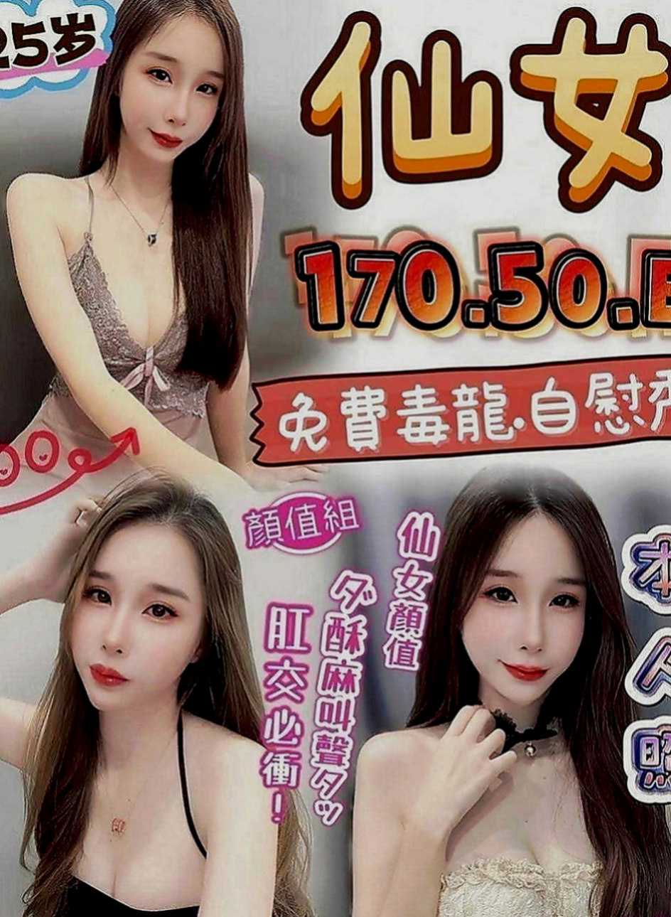 楊梅按摩：尋梅 |幼教老師|168cm|43kg|D罩杯|22歲|一天要做一次才可以滿足 平時跟老公喜歡玩無套中出 獨龍轉 無套ＢＪ ＬＧ ６９ 口爆 穴穴很粉嫩 穴穴很敏感