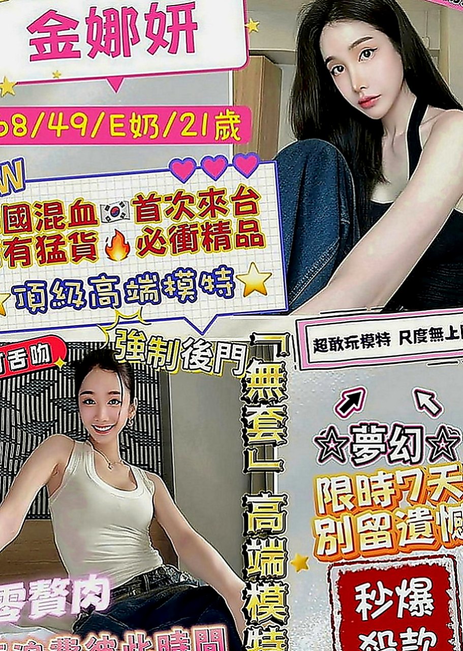 新營外送茶坊：曼蒂 |淡江大學學生妹|165cm|44kg|D罩杯|18歲|上下管齊下 帝王服務 100%讚 可馨強力熱推