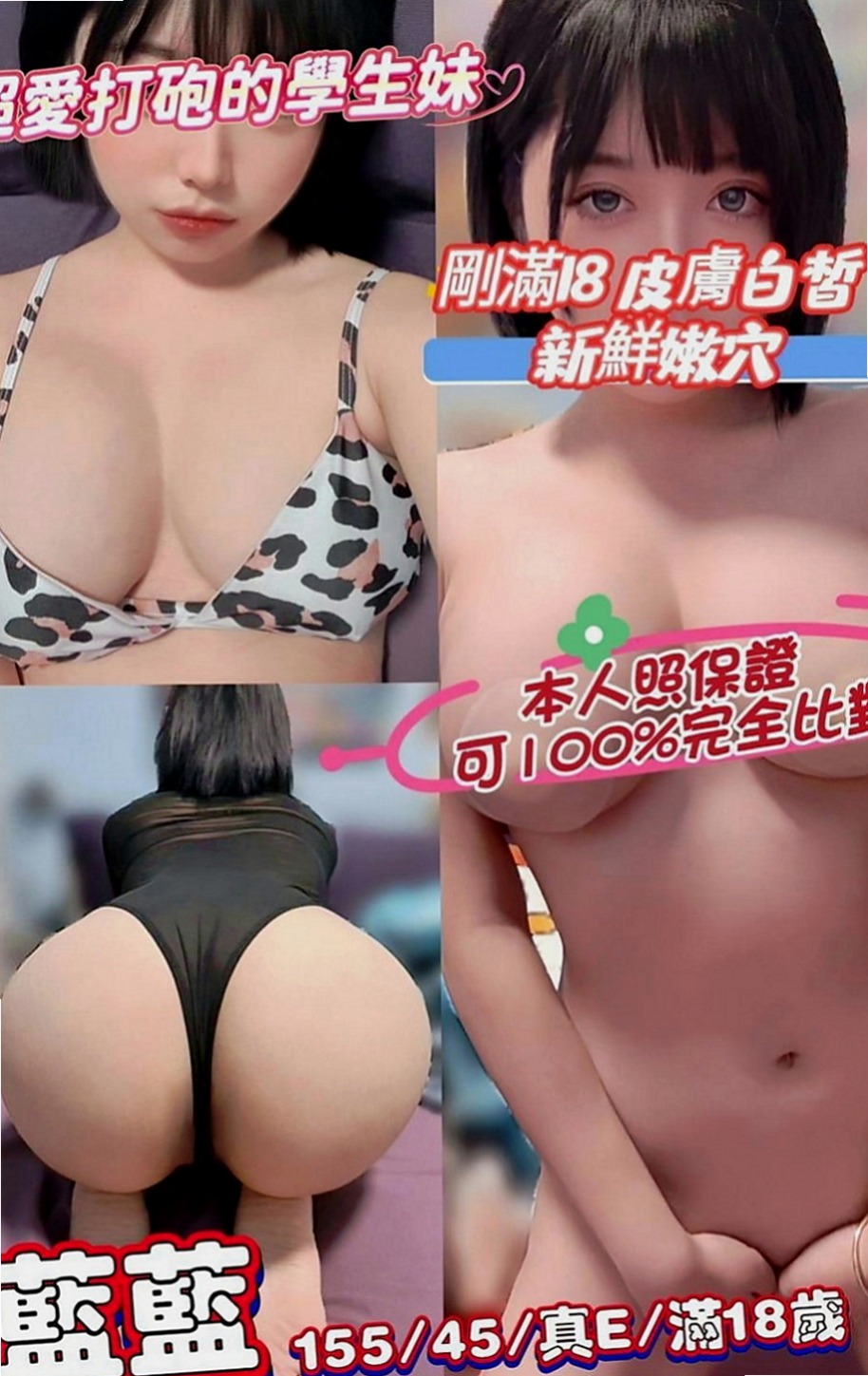 新北定點茶|叫茶：琪琪 |台荷蘭混血|170cm|51kg|C罩杯|22歲|活潑搞怪 精力充沛 主動挑逗 想找那種單純愛愛的滿足自己的