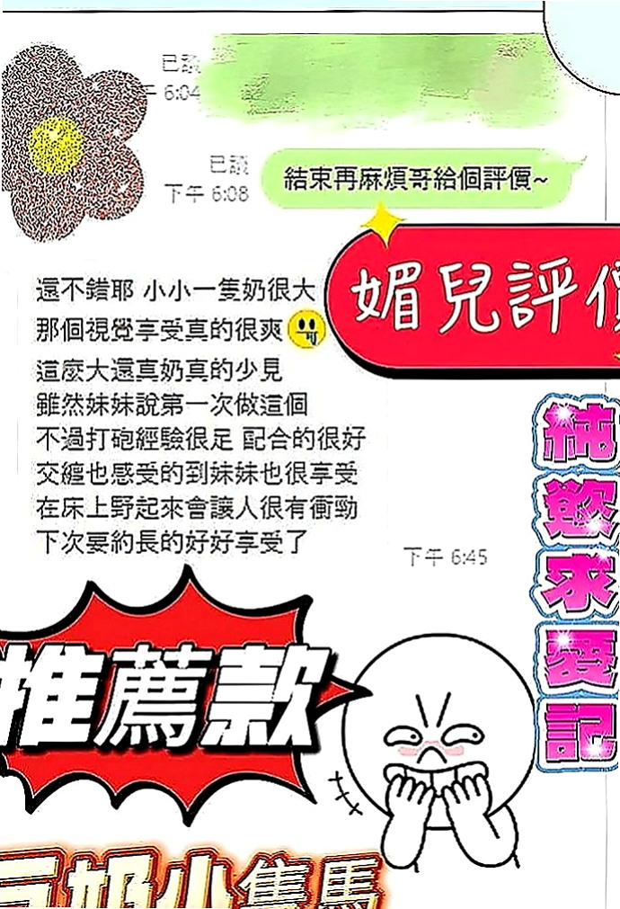 永和外賣茶：小雅 |長腿空姐|168cm|53kg|D罩杯|20歲|隨意操，隨意玩，淫蕩的身體， 等著你去征服她！ 調皮愛挑逗客人評價：大戰完還會背對客人撅起屁股