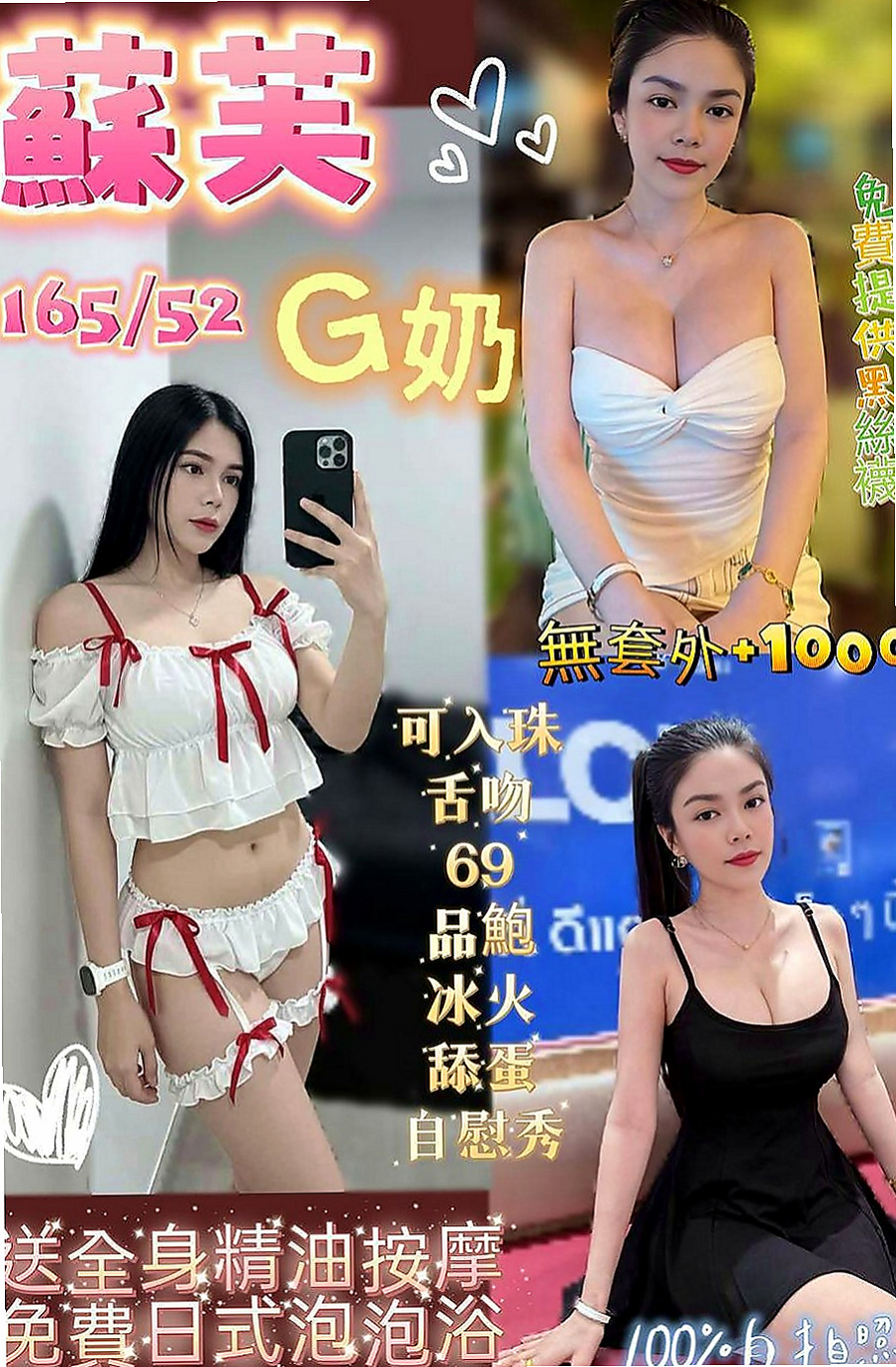 中和外約服務：薇琪 |高檔顏值空姐|164cm|50kg|E罩杯|24歲|很健談 主   性感 性感中帶了一下甜美 配合度很高喔玫瑰般嬌艷的