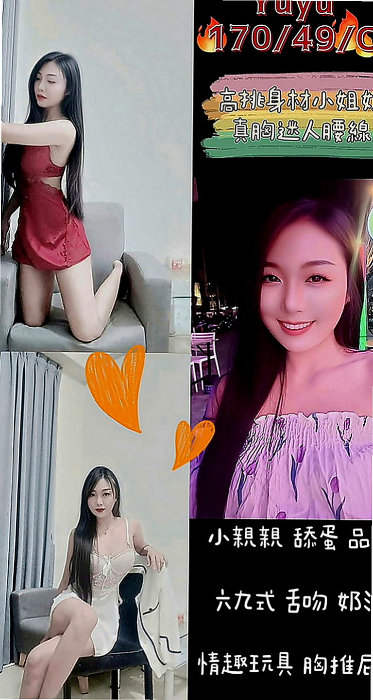永和品茶：藝珍 |優質庫存小姐姐|169cm|47kg|E罩杯|22歲|屁股非常Q談 拍打起來會顫抖 非常可愛   有需絲襪的哥哥 也可以說 她可以自備