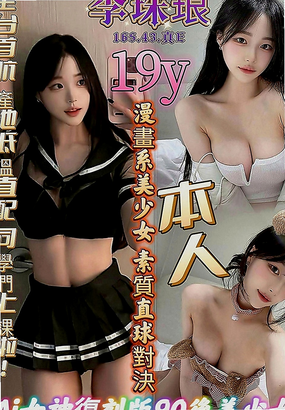 淡水外約按摩：依琳 |風騷淫蕩女|164cm|52kg|E罩杯|19歲|2節以上可玩：無套 69 無套不需要+小費哦  水中蕭 浴室來一炮 鏡子面前一炮 八爪椅玩玩