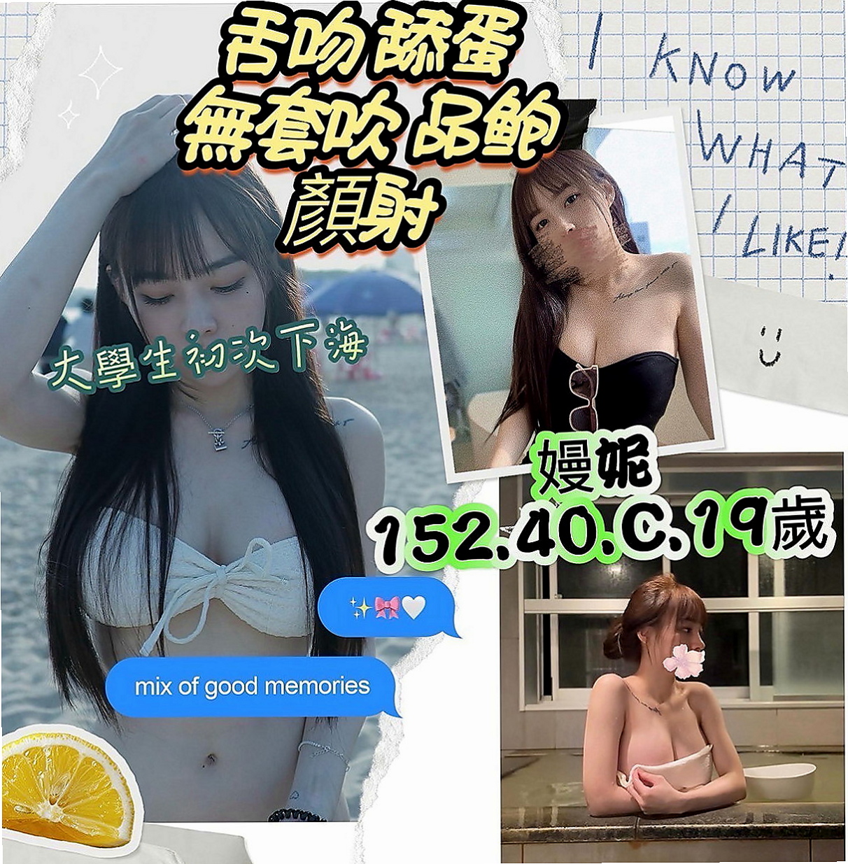 麻豆外約按摩：米雪 |在校學妹|166cm|52kg|E罩杯|22歲|口活很厲害 挑逗的你不要不要的 性感的小陰唇 一點都沒有風塵味 五官清秀 苗條身材 修長美腿