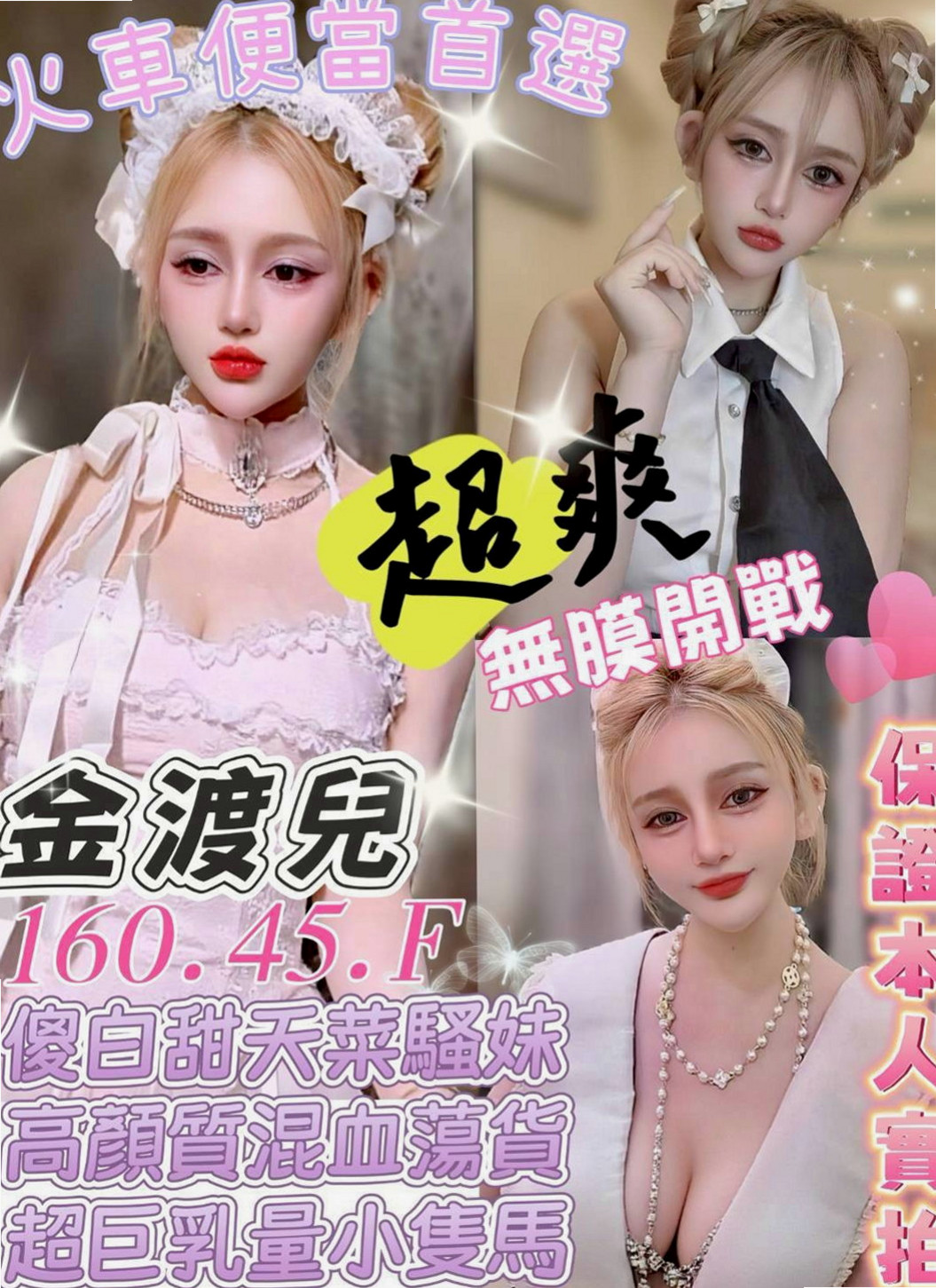 鳳山外賣茶：可燃 |萌純小護士|170cm|51kg|C罩杯|19歲|前凸後翹可以無套後門 #比較喜歡有溫度跟能聲控的肉棒