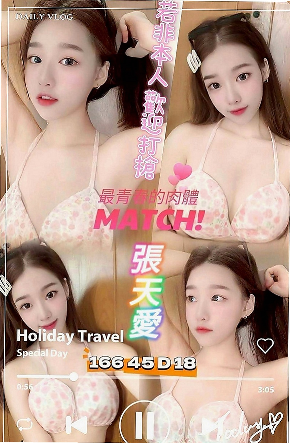 彰化外送茶|外送茶莊：雙雙 |兔女郎|169cm|54kg|C罩杯|23歲|圓潤翹臀 細腰大波 小蠻腰超會搖 某公司會計 前凸後翹 沒有男朋友