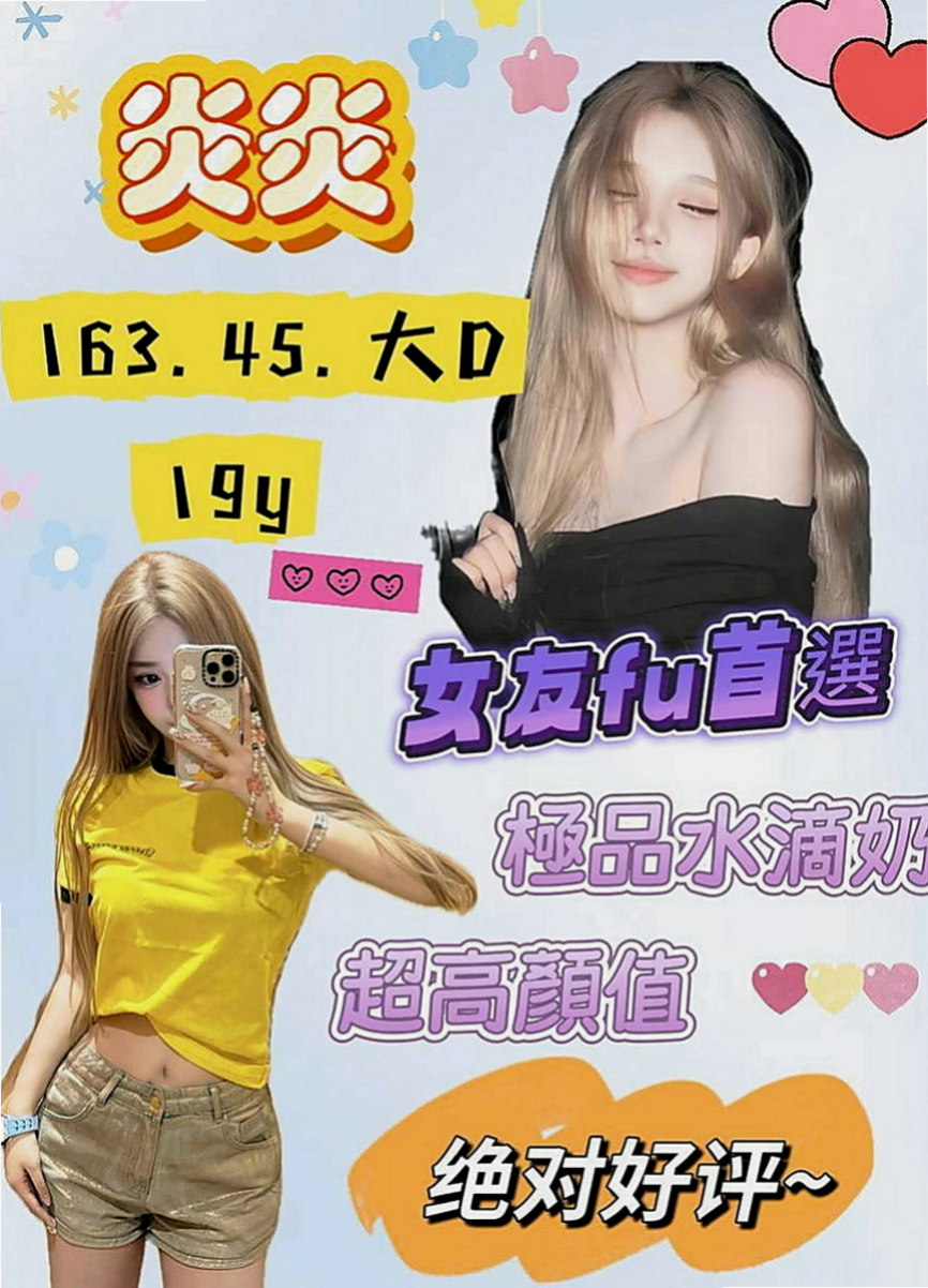 前金品茶：靜雅 |單身女老師|166cm|45kg|E罩杯|21歲|很會玩兩個人都是在一起去合租，長的很不錯，兩個人都是單身，酒店妹多餘時間兼直播，很敏感哦