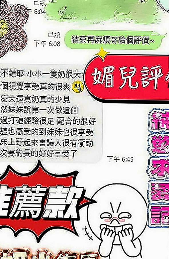 和平找妹妹：培培 |美韓混血|169cm|45kg|C罩杯|20歲|可以享受妹妹躺在身下喂她吃肉棒的快感噢！清純陽光辣妹 高顏值 火辣身材 細腰翹臀