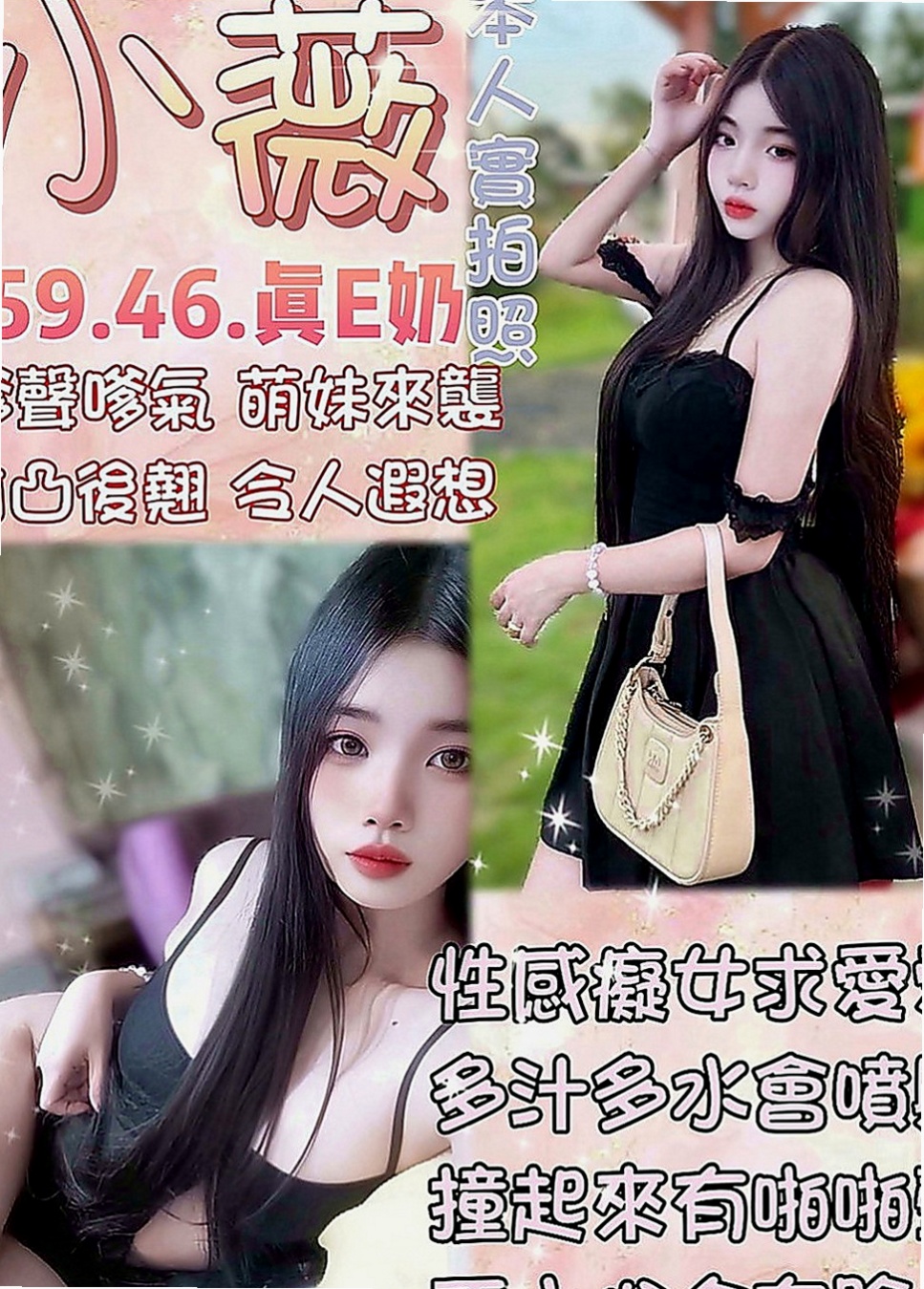 八里找茶：幸福 |專櫃MM|169cm|52kg|E罩杯|24歲|（口爆）口技特別讚!、 現在的她超級缺 口交技術超級棒 最喜歡吃香腸了
