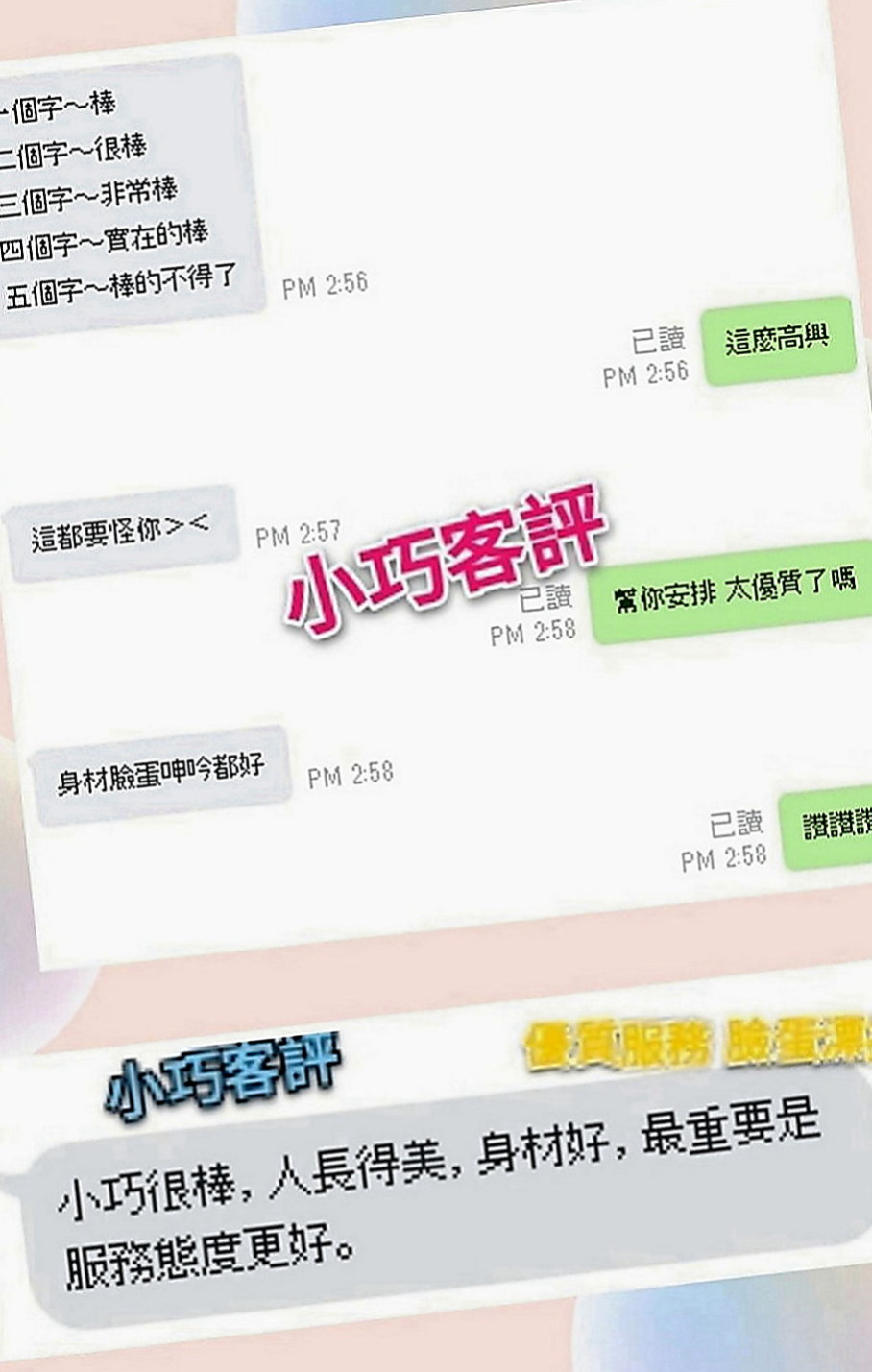永安一夜情：可樂 |台灣妹|167cm|43kg|E罩杯|21歲|可配合無套 叫聲淫蕩 大奶可愛